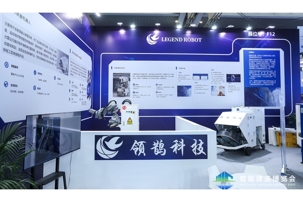 Legend Robot Technology 2024 International (Shenzhen) Intelligent Building Industry Expo review